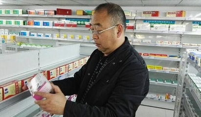 广元市食药监局开展“五一”节前药品安全专项检查